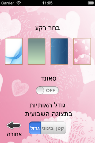 מערכת שעות לתלמיד ולסטודנט screenshot 4