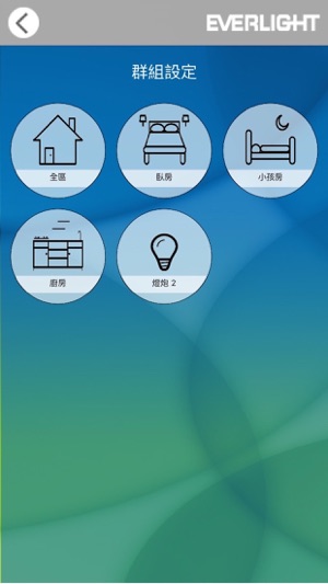 Everlight Smart Lamp Lite(圖3)-速報App