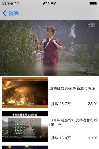 视频大杂烩 screenshot 3