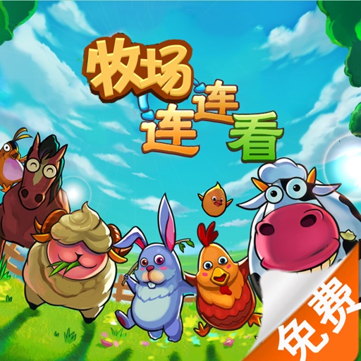 QQ Farm LinkUp-Free icon