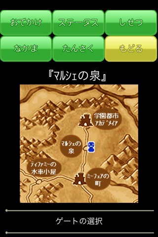 RPG デュナミスヘブン 【ユーザーが世界を創れるオンラインRPG】 screenshot 3