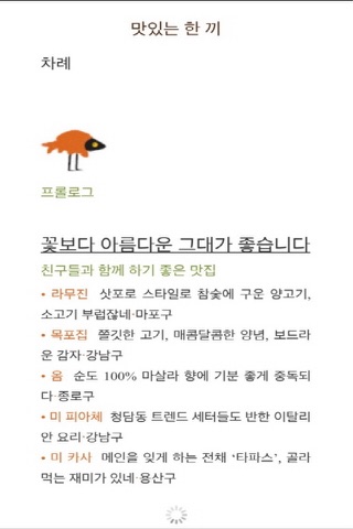 서울도서관 메키아 screenshot 2