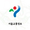 서울교통정보