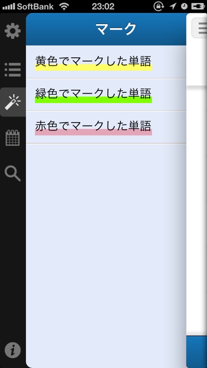 ドイツ語基礎単語800 screenshot-4