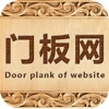 门板网（Doorplank）