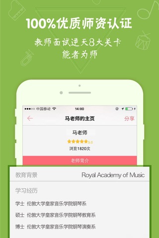 小音咖 - 学生版 screenshot 2