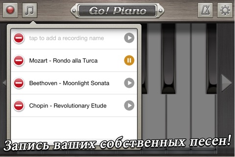 Go! Piano screenshot 2