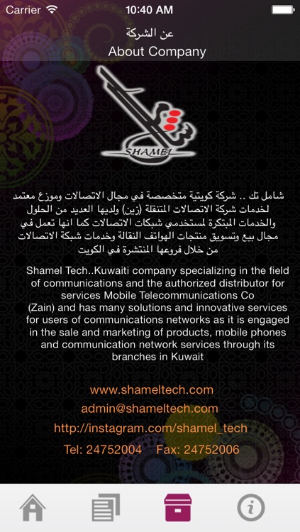 shamel 90800 screenshot-4