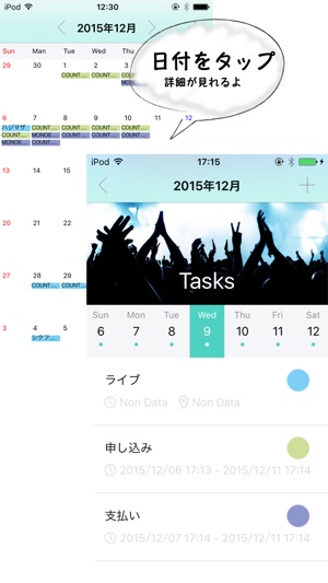 LiveSchedule(圖4)-速報App