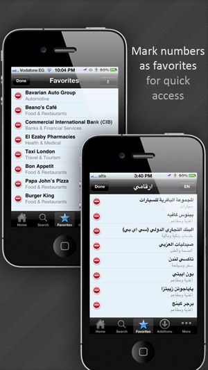 Hotlines Egypt(圖5)-速報App