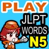 Ruby plays Japanese words (JLPT N5)
