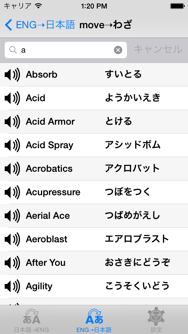 ポケモン 性格 個性 英語