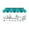 Ekushk is the best way to connect with buyers and sellers in Saudi