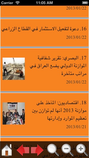 Alsabaah Iraqi newspaper(圖3)-速報App