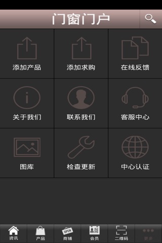 门窗门户 screenshot 4