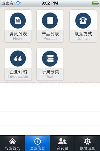 中国通信集团 screenshot 2