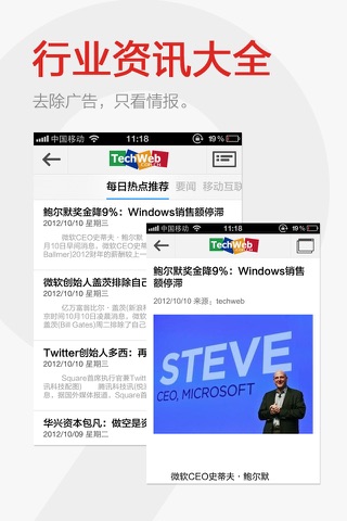行业资讯大全－为中国创业家企业家提供具有商业价值的商情资讯 screenshot 3