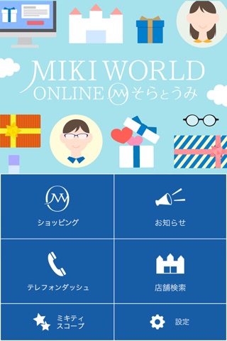 MIKI WORLD ONLINE screenshot 2