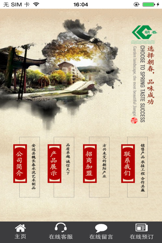 江西园林景观 screenshot 2