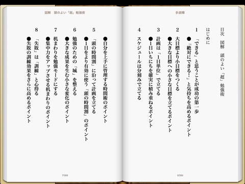 スクリーンショット 2