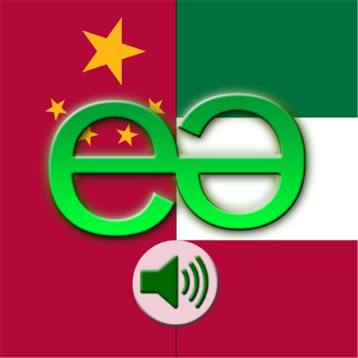 Chinese Mandarin Simplified  to Italian Voice Talking Translator Phrasebook EchoMobi Travel Speak LITE