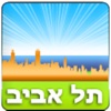 cityApp תל-אביב