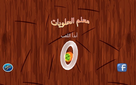 اختبار التحدي و الذكاء screenshot 3