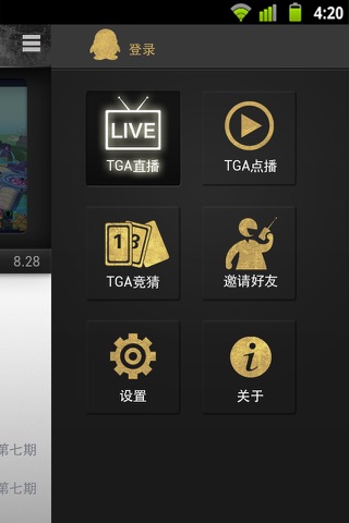 腾讯游戏竞技平台 screenshot 3
