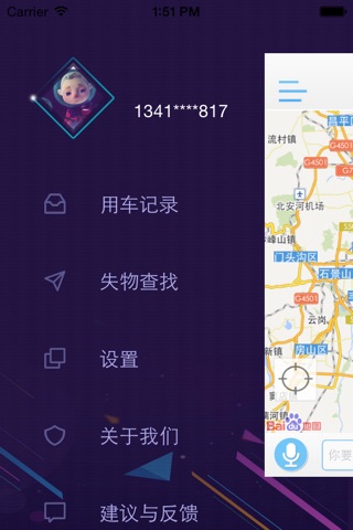 丽水召车 screenshot 4