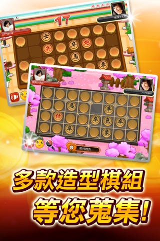 暗棋 神來也暗棋 screenshot 2