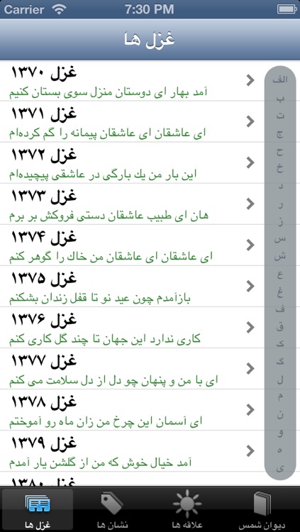 Divan Shams