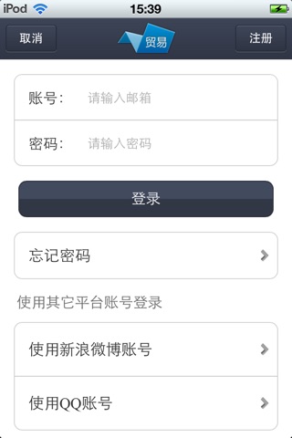 广西贸易平台 screenshot 4