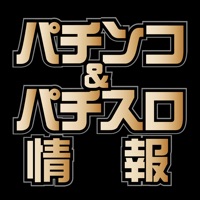 パチンコ&パチスロ情報 for iPhone