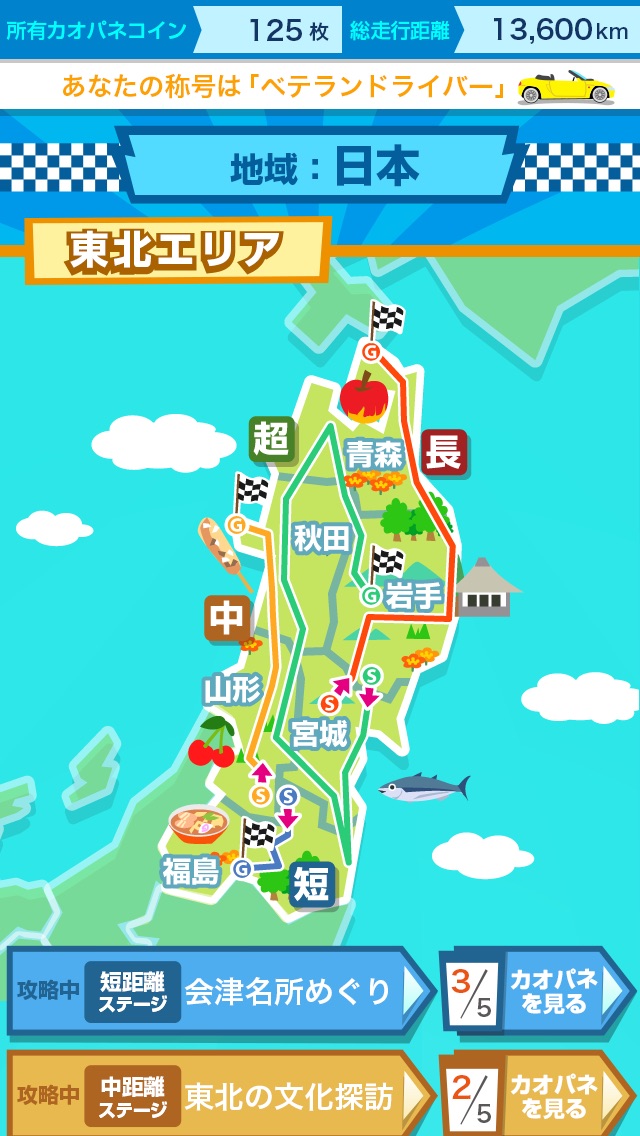 カオパネのスクリーンショット2 カオパネのスクリーンショット2
