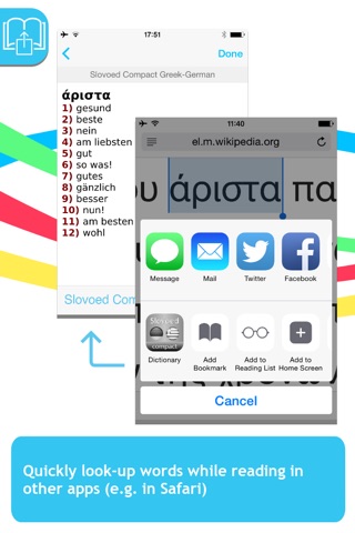 German <-> Greek Slovoed Compact talking dictionary screenshot 3