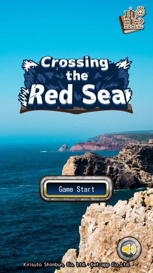 Crossing the Red Sea