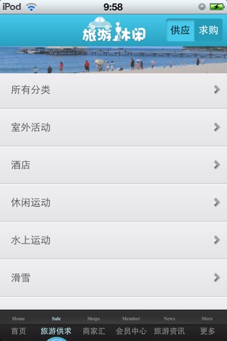 中国旅游休闲平台 screenshot 3