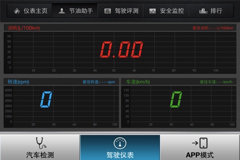 车神一号 screenshot 3