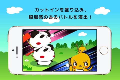 パンダのたぷたぷ「ちゃんばら」 screenshot 2