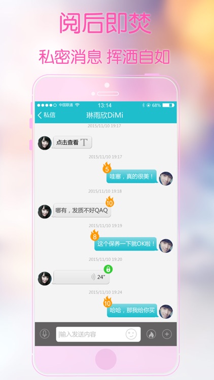求恋爱-陌生人语音在线约,同城单身寂寞男女聊天交友旅游约会神器 screenshot-4