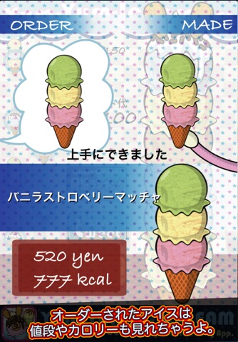 ３タッチアイスクリーム screenshot 4