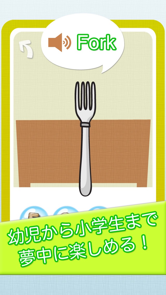 バブルポッパー3 食器と食物編 ネイティブ英語発音を楽しく学習できる幼児用英単語カード【無料】のおすすめ画像4