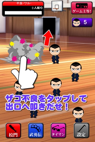 不良伝説 - 暇つぶしギャング・ヤンキー放置育成カジュアルゲーム screenshot 3