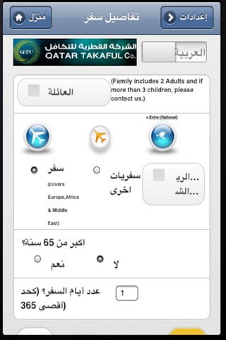 QTCApp screenshot 3