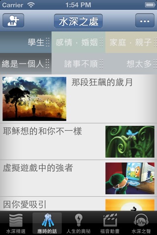 水深之處 screenshot 2