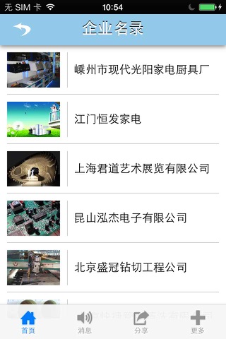 重庆家电(CQhome appliance ) screenshot 3