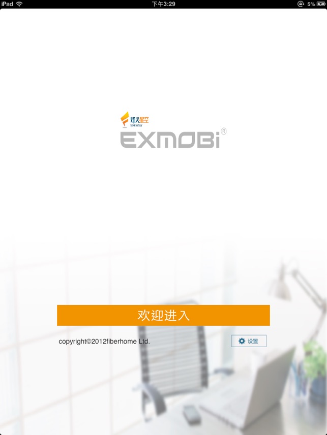 ExMobi HD