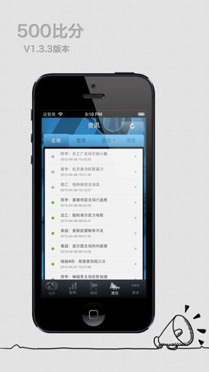 500比分(圖5)-速報App