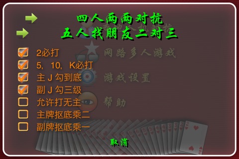 拖拉机游戏 screenshot 4