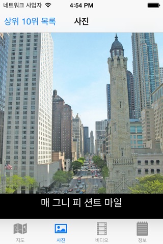 Chicago : Top 10 Tourist Attractions - Travel Guide of Best Things to See screenshot 2